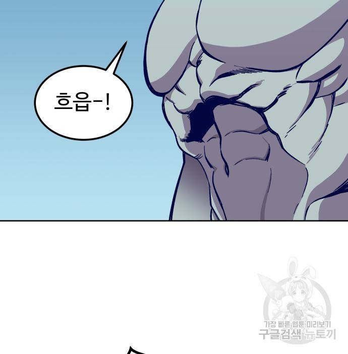 헬스던전 3화 233