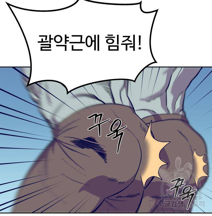 헬스던전 3화 234