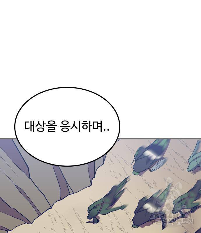 헬스던전 3화 235