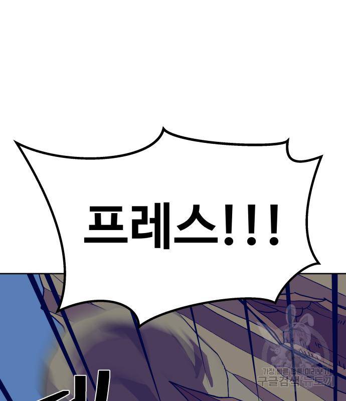 헬스던전 3화 237