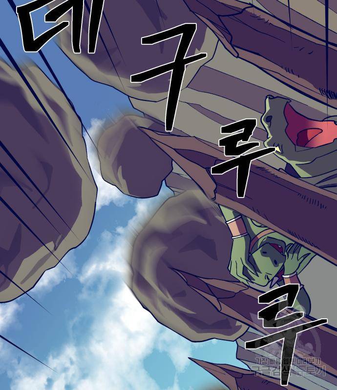 헬스던전 3화 238