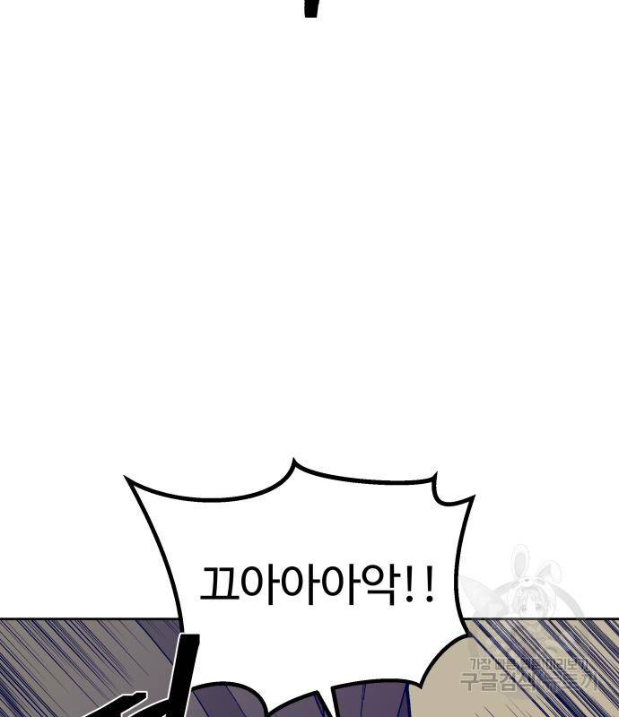 헬스던전 3화 241