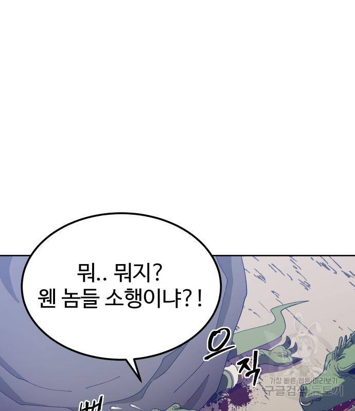 헬스던전 3화 244
