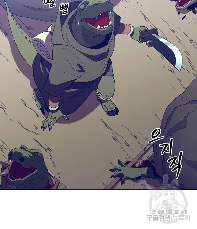 헬스던전 3화 245