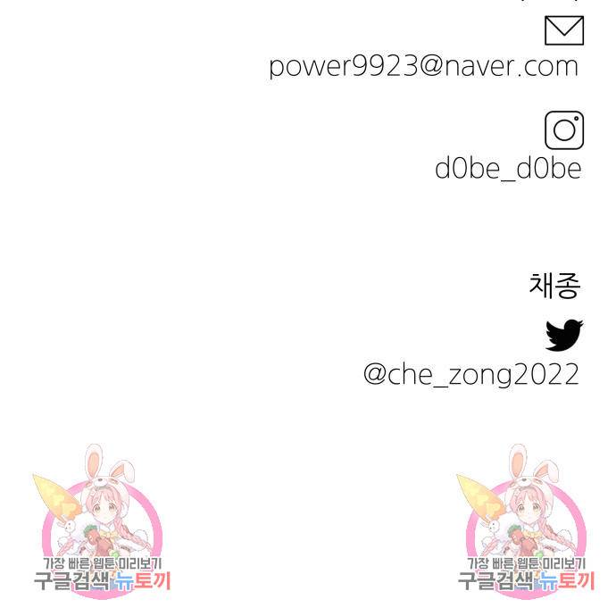 헬스던전 3화 255