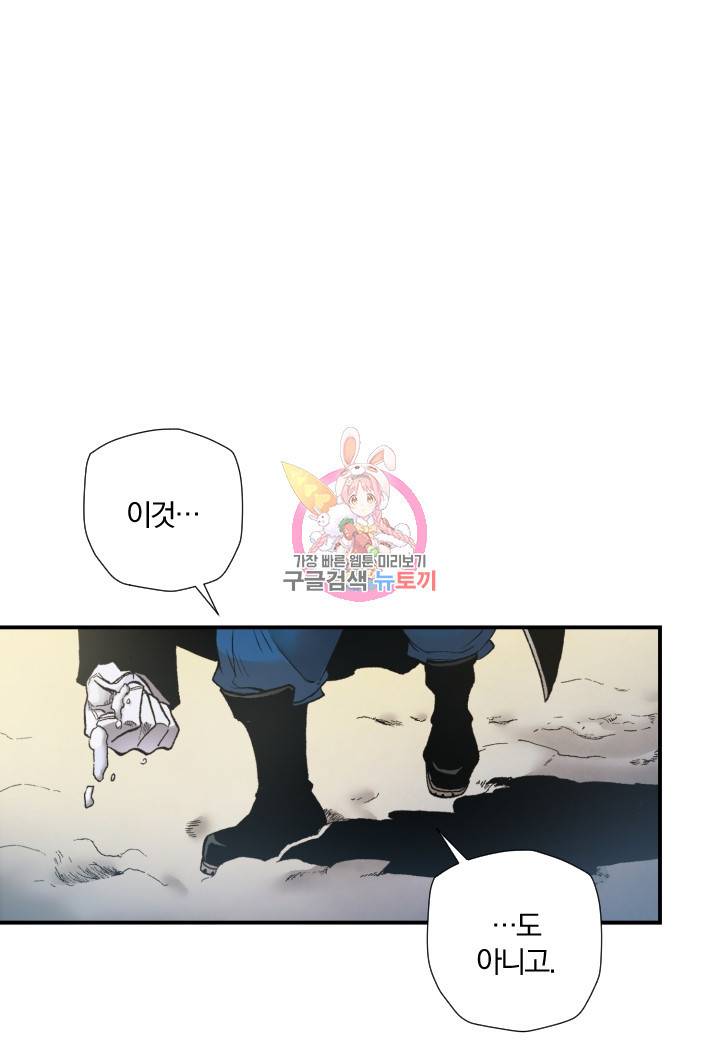 강철의 연금술사  218화 1
