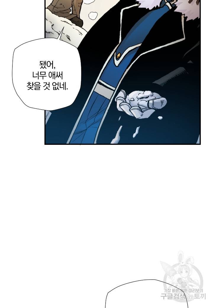 강철의 연금술사  218화 3