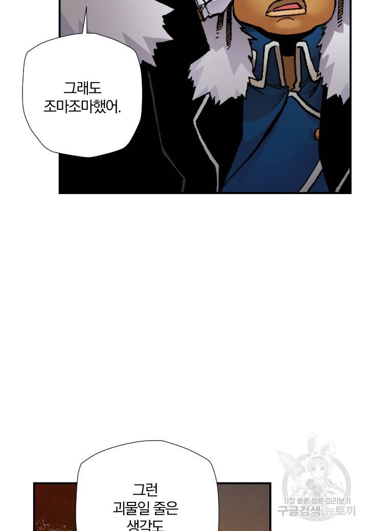 강철의 연금술사  218화 12