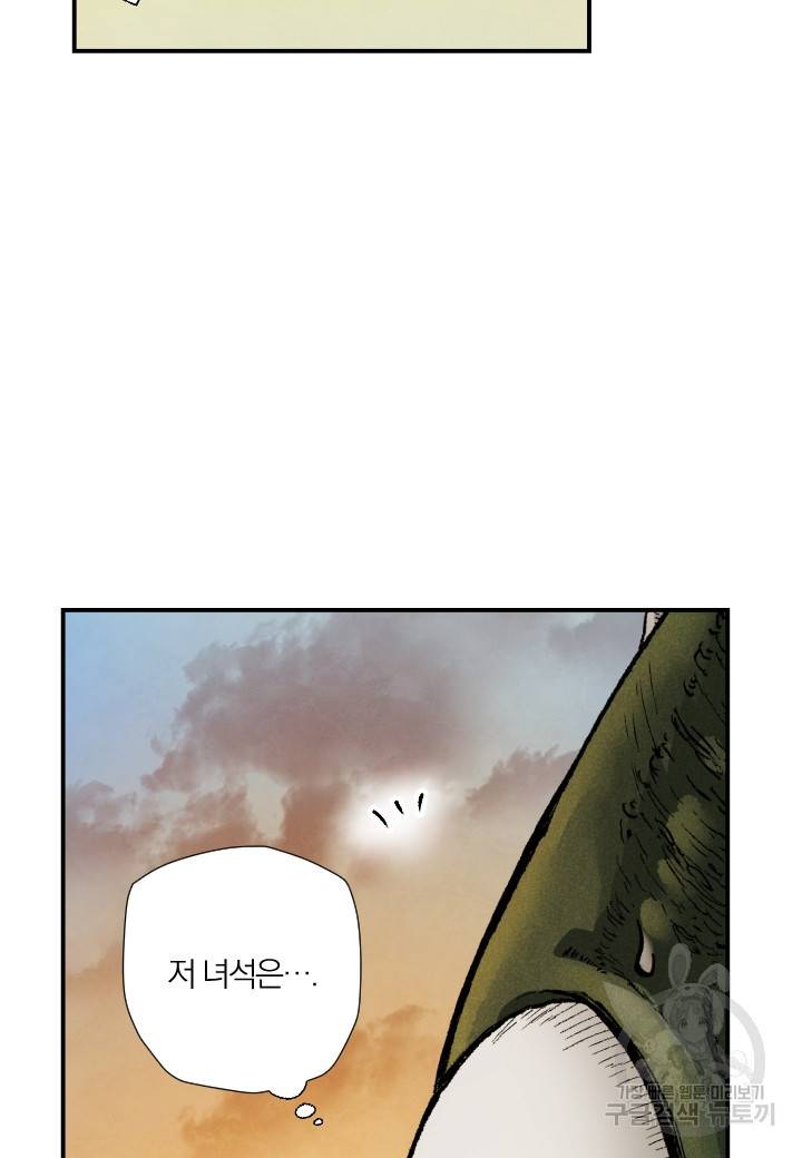 강철의 연금술사  218화 14