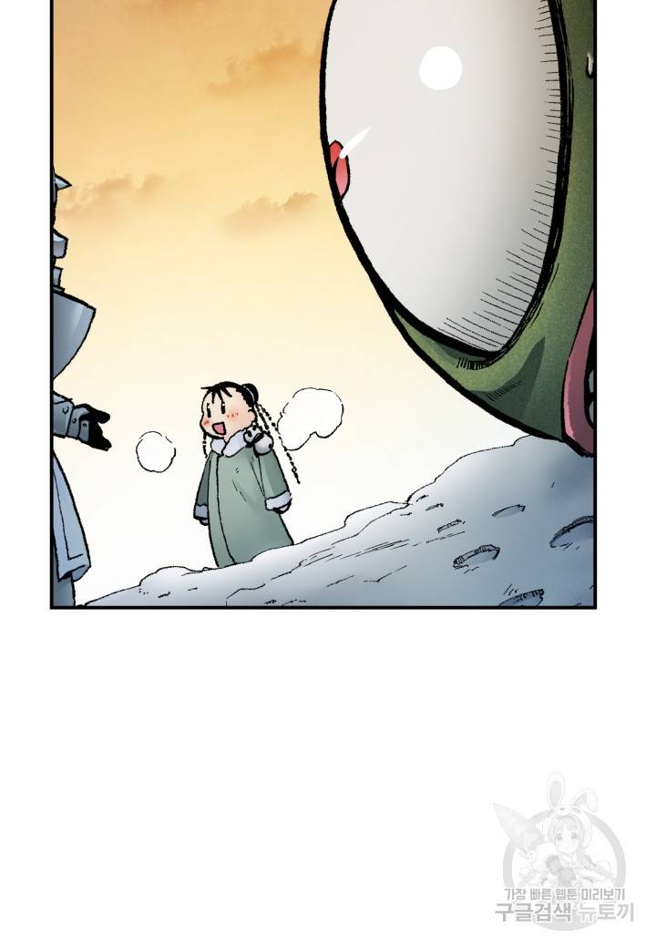 강철의 연금술사  218화 15