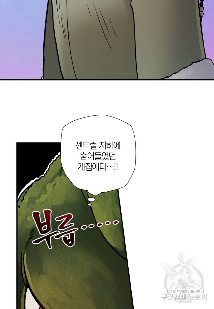 강철의 연금술사  218화 17