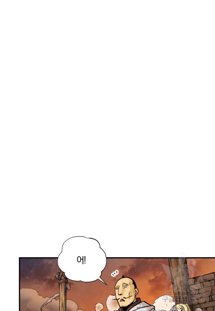 강철의 연금술사  218화 19