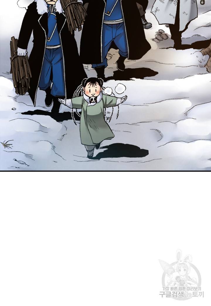 강철의 연금술사  218화 21