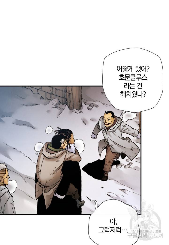 강철의 연금술사  218화 22