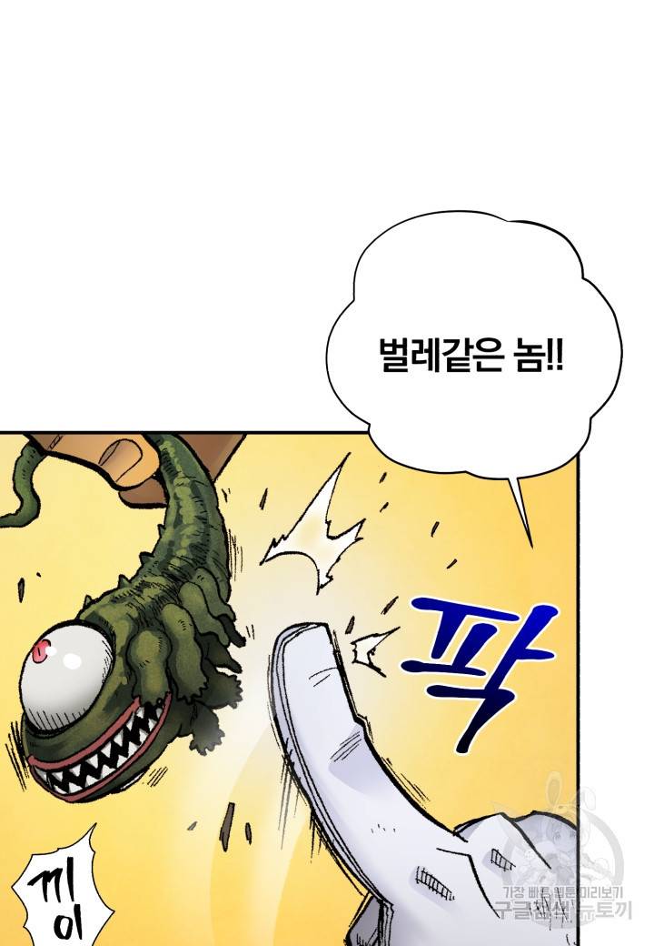 강철의 연금술사  218화 33