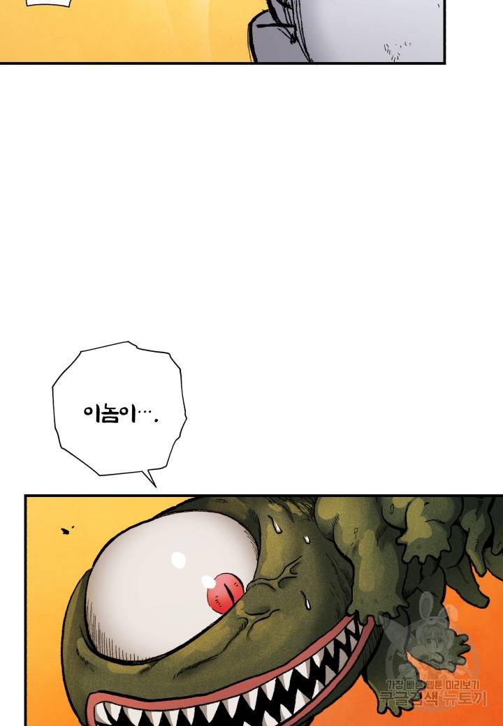 강철의 연금술사  218화 34