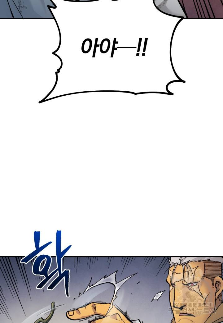 강철의 연금술사  218화 37