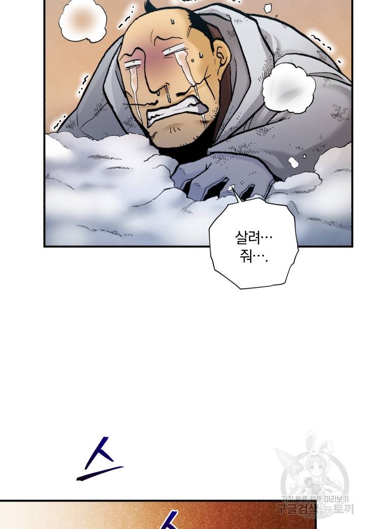 강철의 연금술사  218화 42