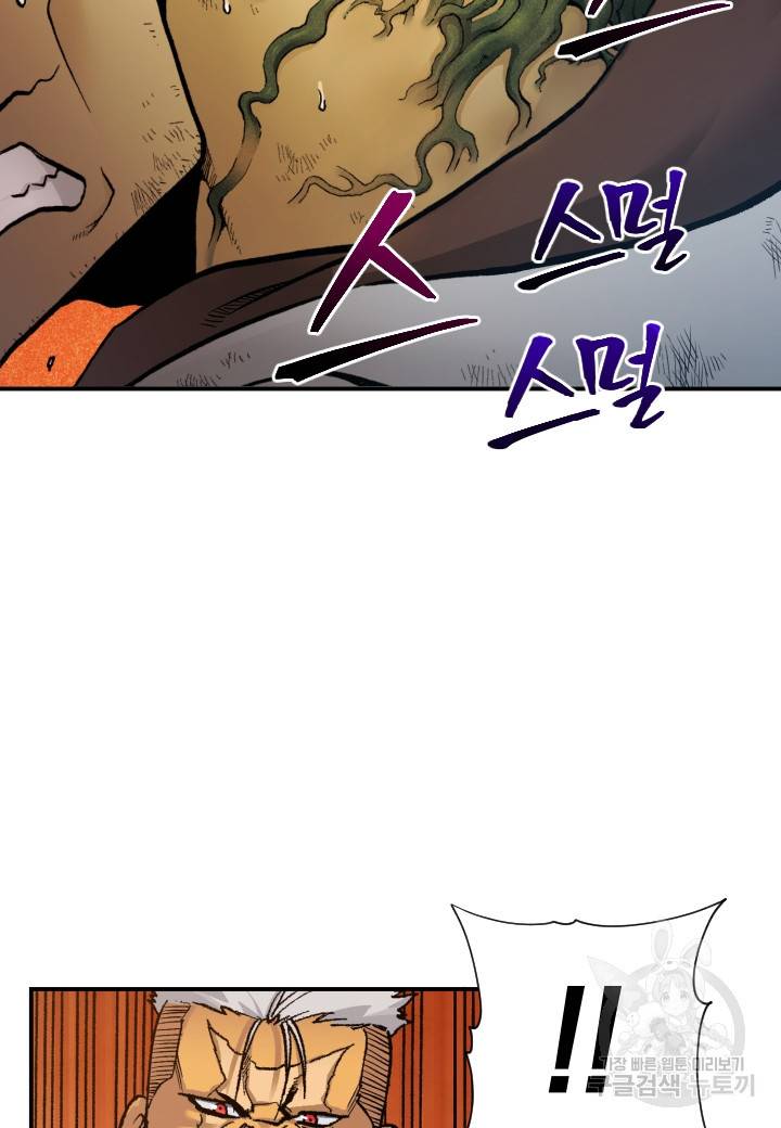 강철의 연금술사  218화 45