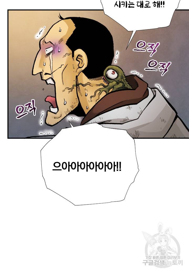강철의 연금술사  218화 47