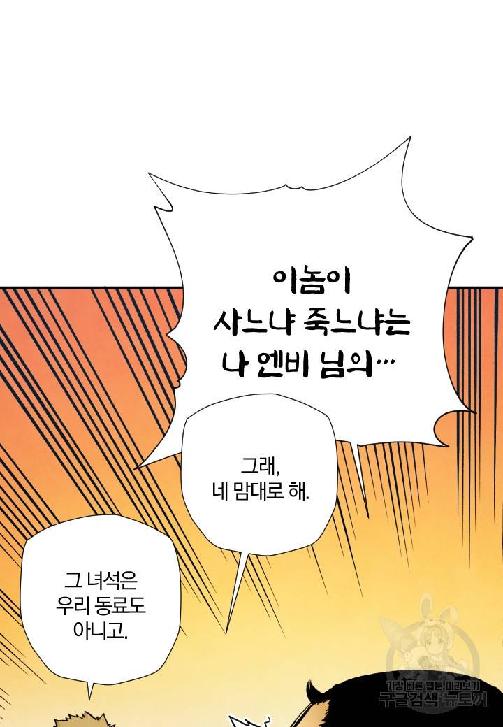 강철의 연금술사  218화 50