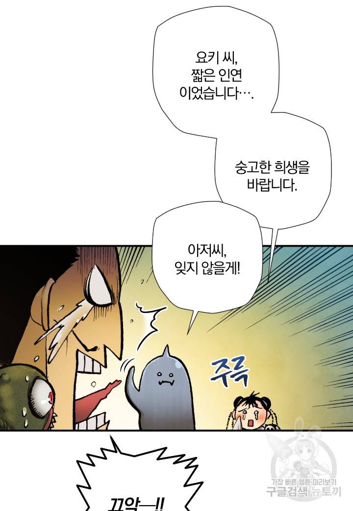 강철의 연금술사  218화 52