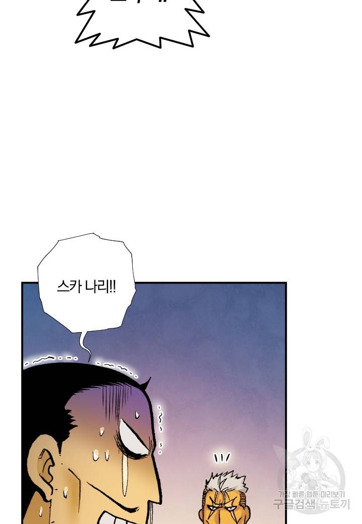 강철의 연금술사  218화 53