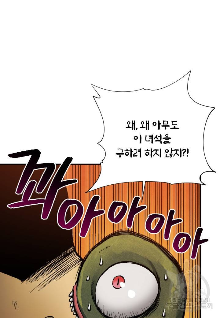 강철의 연금술사  218화 56