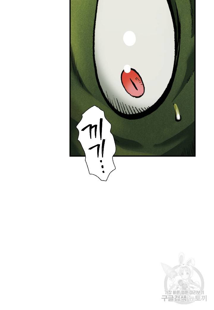 강철의 연금술사  218화 62