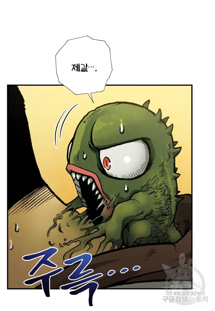 강철의 연금술사  218화 63