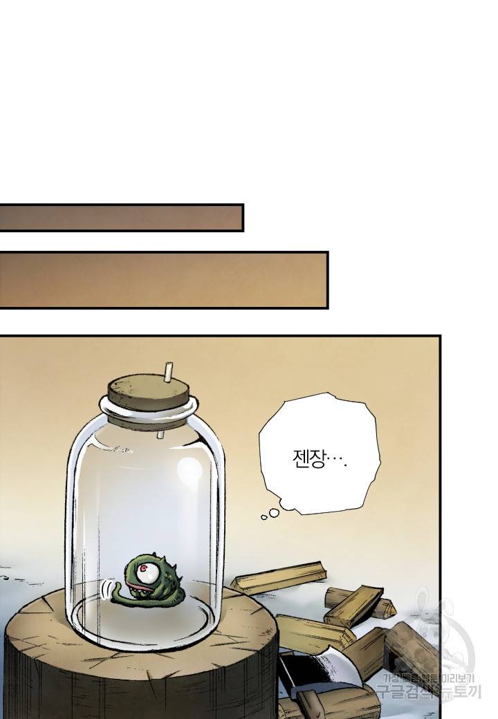 강철의 연금술사  218화 68