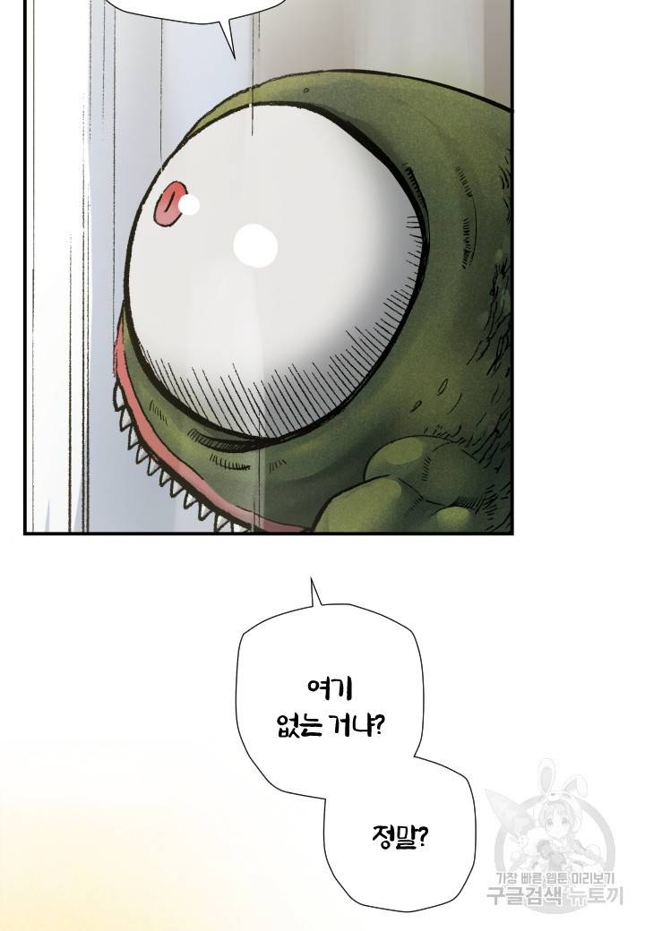 강철의 연금술사  218화 74