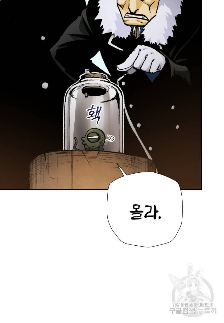 강철의 연금술사  218화 82