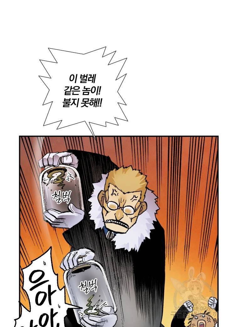 강철의 연금술사  218화 83