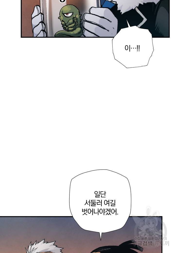 강철의 연금술사  218화 87