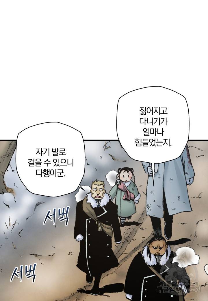 강철의 연금술사  218화 95