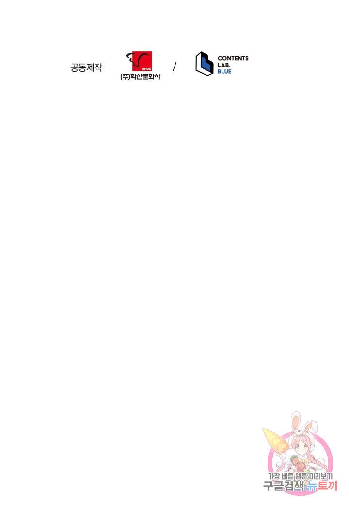 강철의 연금술사  218화 98