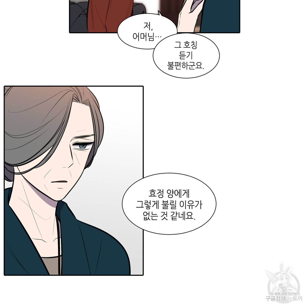 거짓말쟁이 연인 64화 3