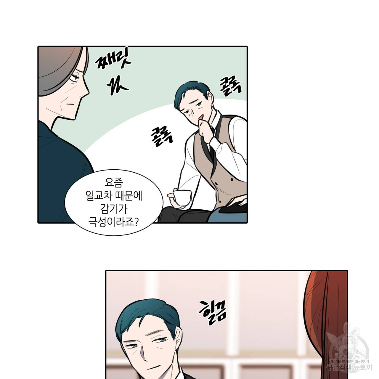 거짓말쟁이 연인 64화 6