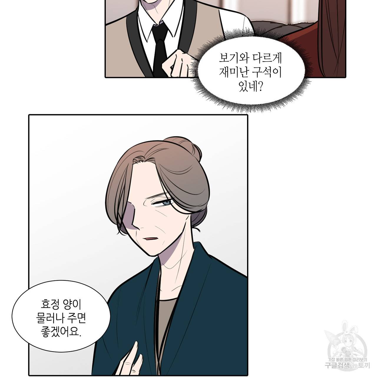 거짓말쟁이 연인 64화 7