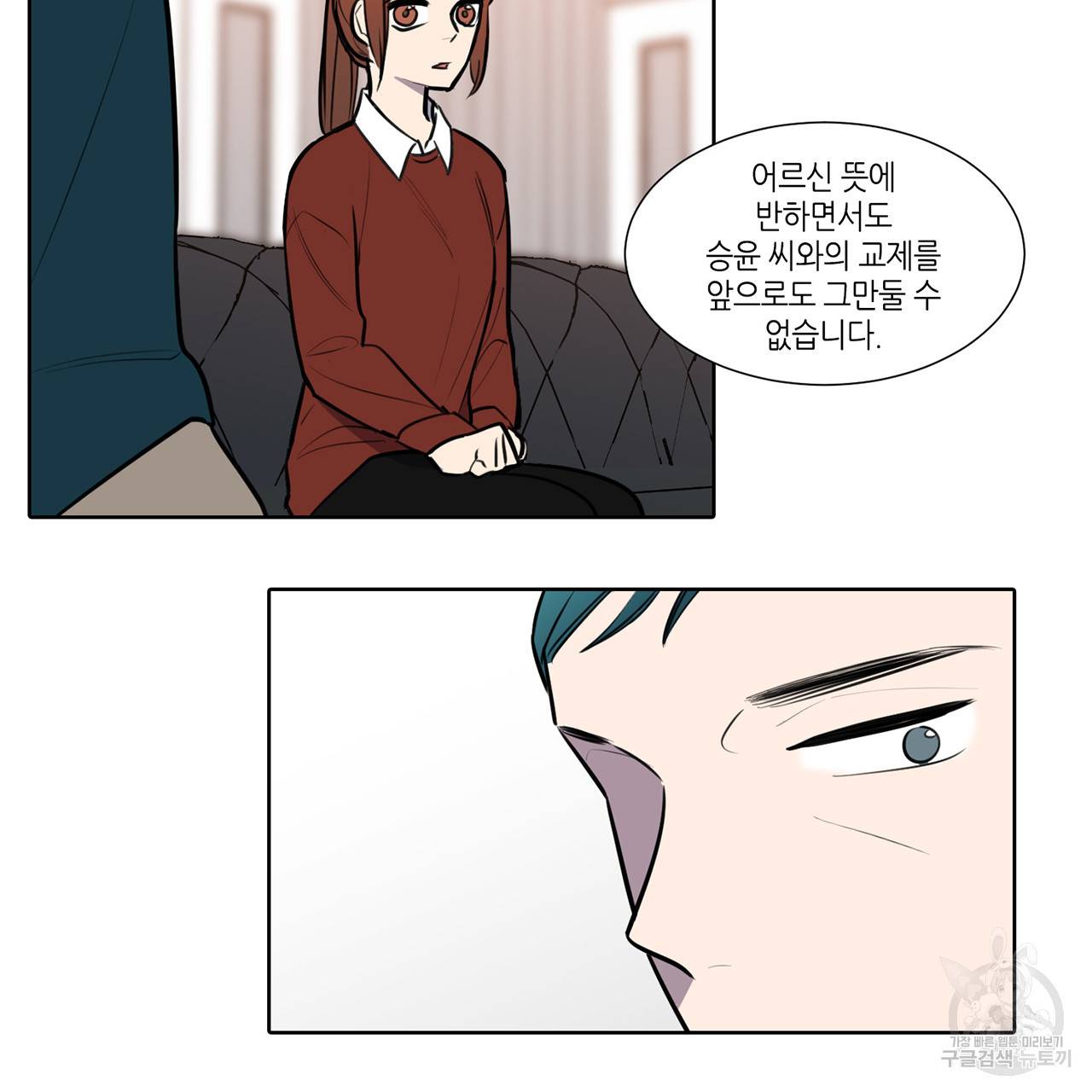 거짓말쟁이 연인 64화 15