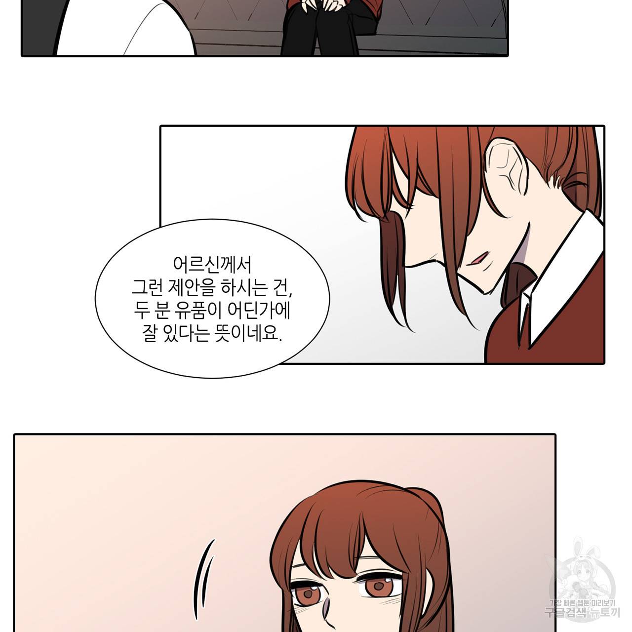 거짓말쟁이 연인 64화 21