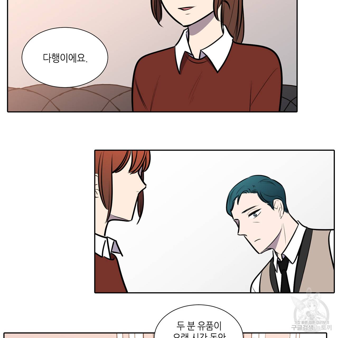 거짓말쟁이 연인 64화 22