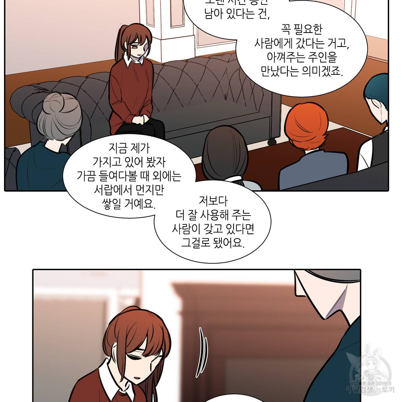 거짓말쟁이 연인 64화 23