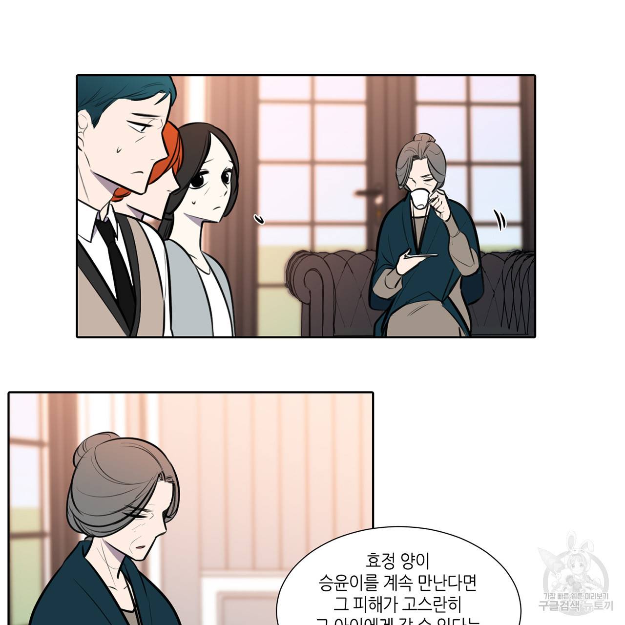 거짓말쟁이 연인 64화 25