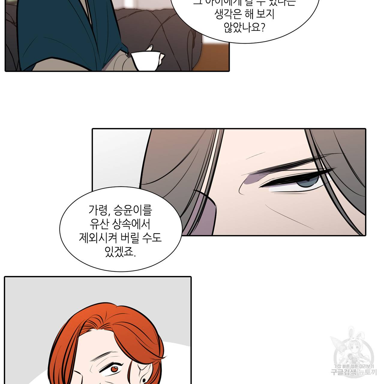 거짓말쟁이 연인 64화 26