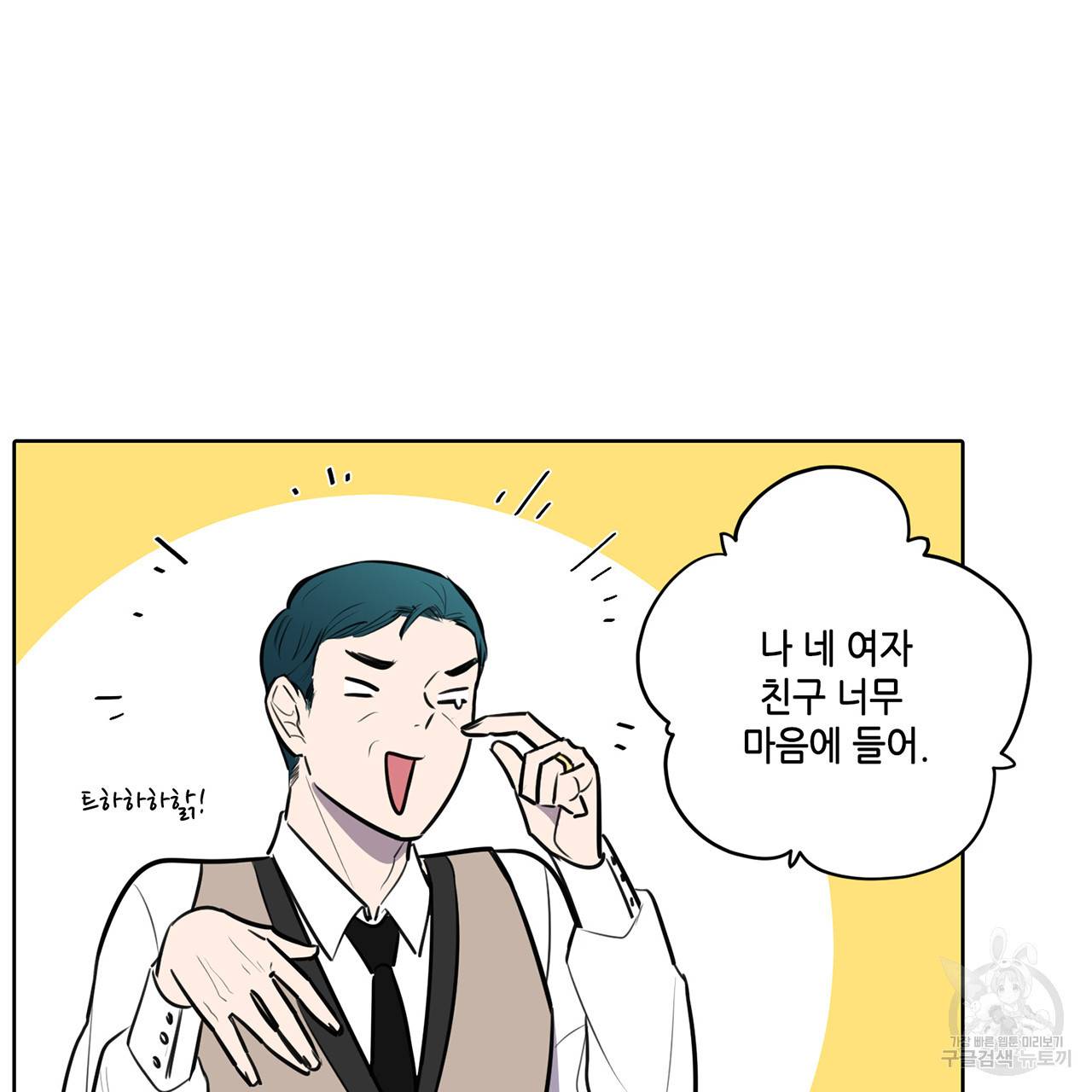 거짓말쟁이 연인 64화 34
