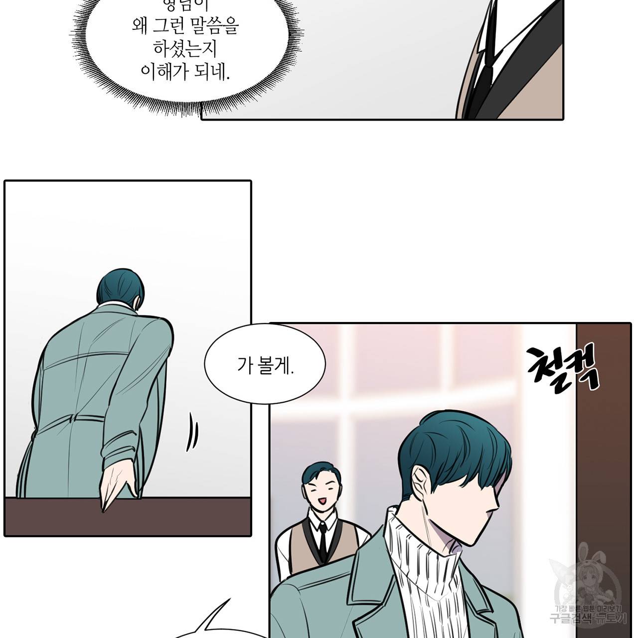 거짓말쟁이 연인 64화 40
