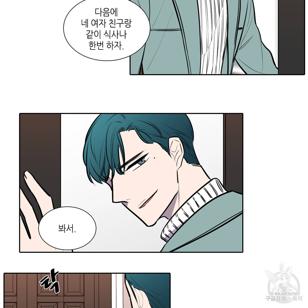 거짓말쟁이 연인 64화 41