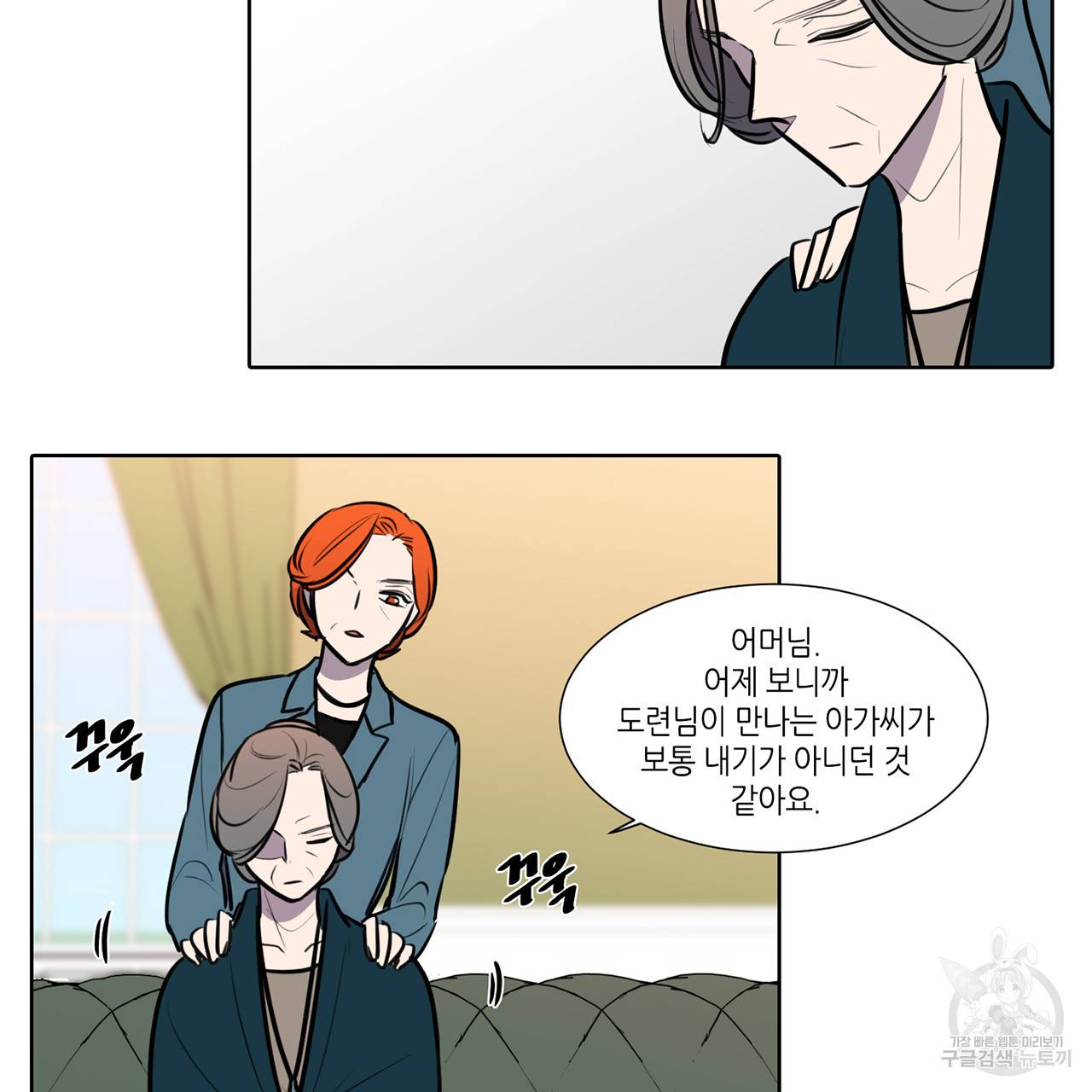 거짓말쟁이 연인 64화 45